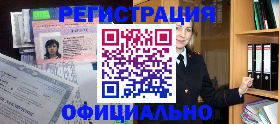 временная регистрация недорого в Киришах