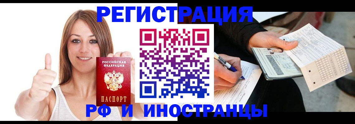 временная регистрация 2025 в Киришах