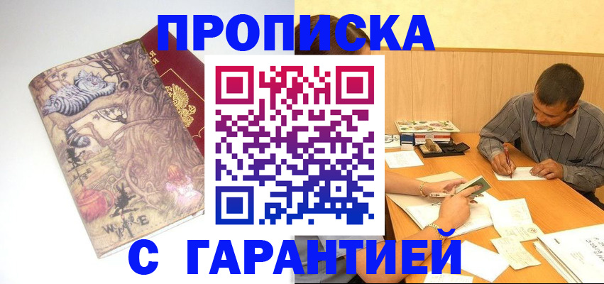 прописка в квартире в Киришах