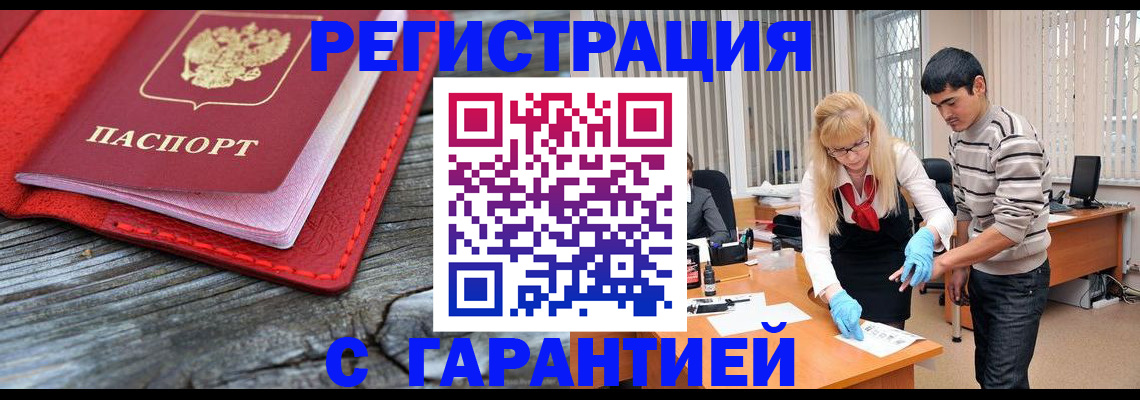 прописка законно в Киришах