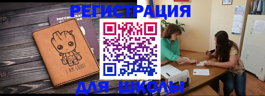 прописка в Киришах